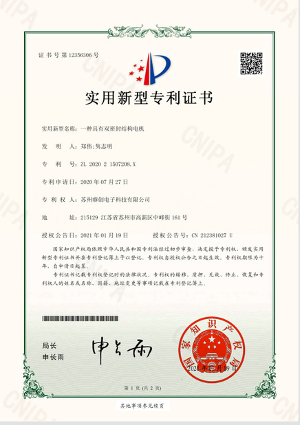Çin Retek Motion Co., Limited Sertifikalar